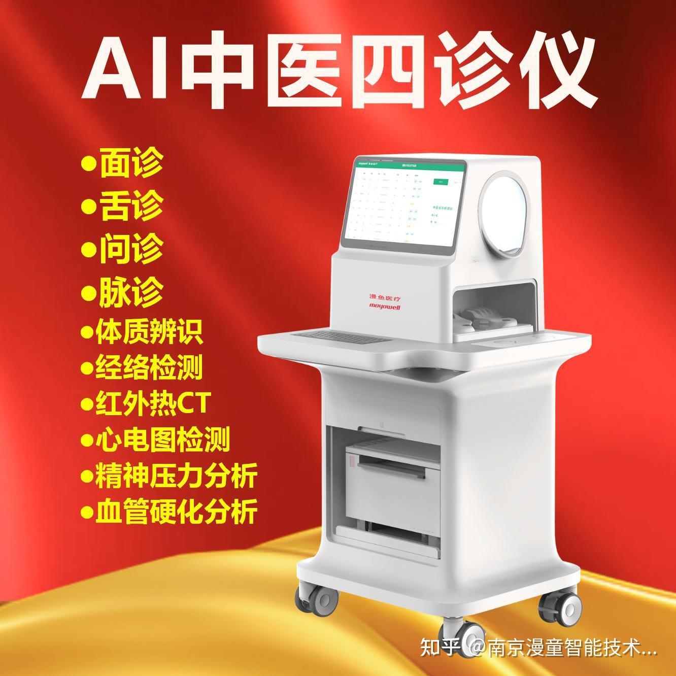 中医脉诊新神器，AI把脉超准，超有趣！ - 知乎