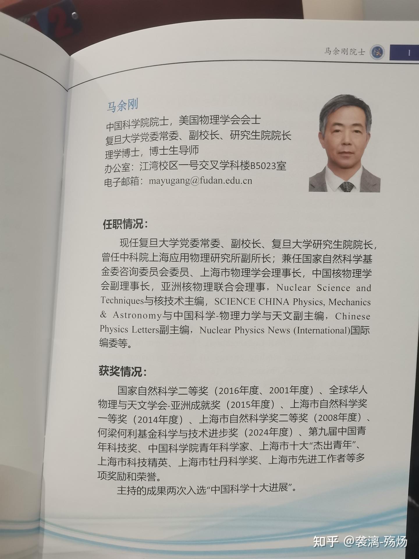 2025保研夏令营分享(物理&天文)|5-复旦现物所篇 - 知乎