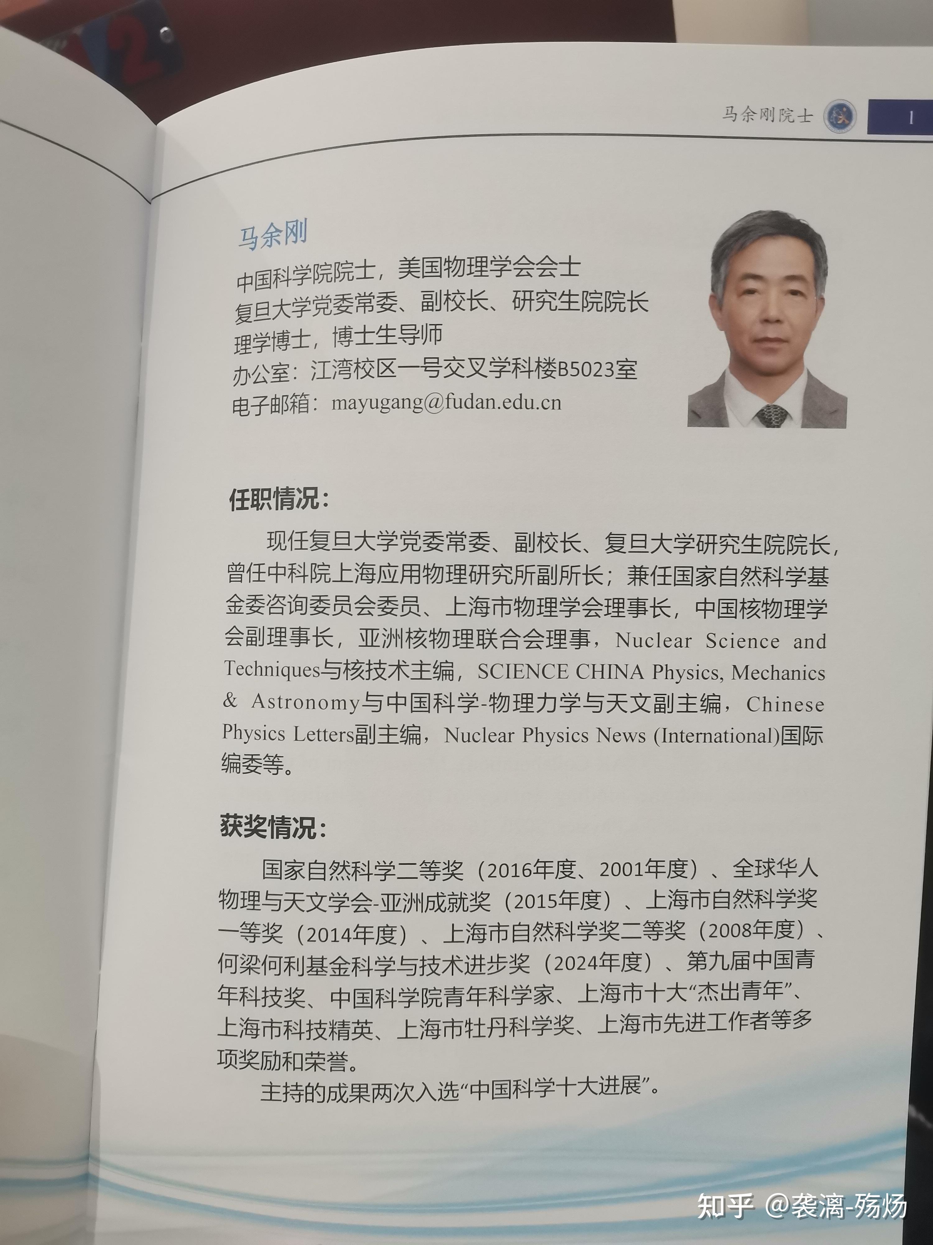 2025保研夏令营分享(物理&天文)|5-复旦现物所篇 - 知乎