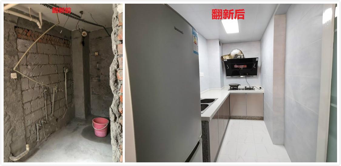 厨房卫生间改造