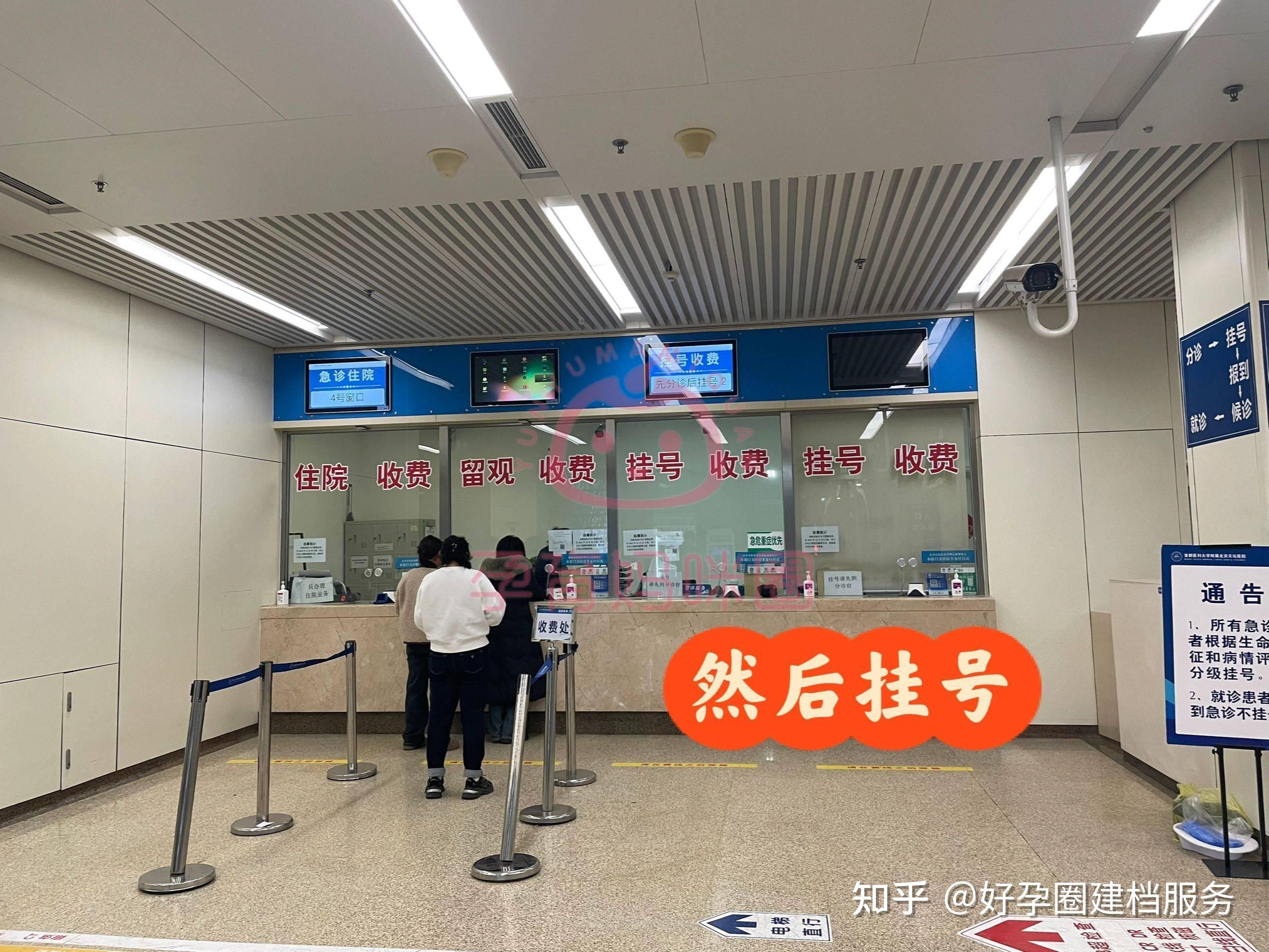 北京天壇醫院、全程陪同號販子掛號，所有別人不能掛的我都能的簡單介紹