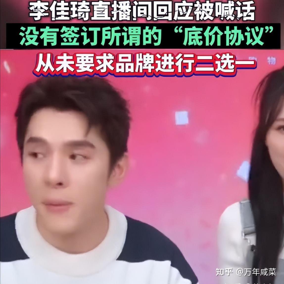 李佳琦在被围猎中 - 知乎