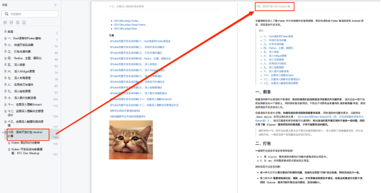 Jetpack Compose 和 Flutter 应该先学哪个呢？ - 知乎