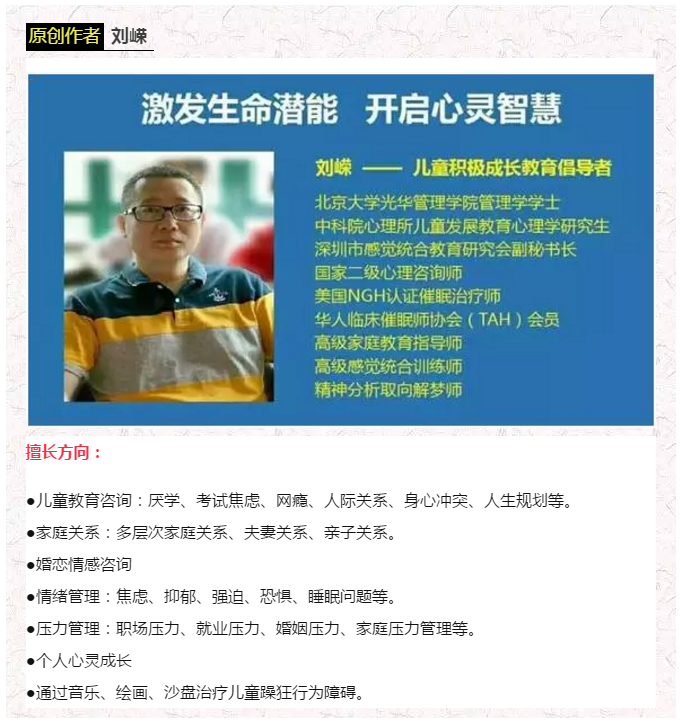 刘嵘孩子脾气不好也可能是心理问题吗