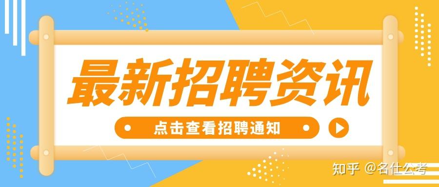 名仕公考2023年汕尾職業技術學院公開招聘急需緊缺人才公告