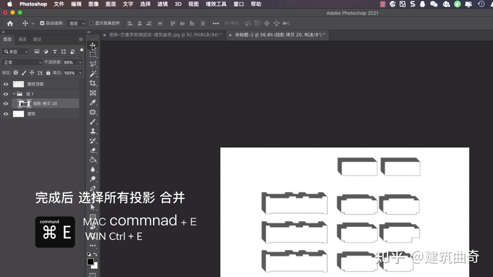 如何在ps给建筑总平面添加阴影 / 投影
