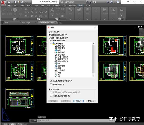 CAD制图33个实战技巧,学会你就出师了! - 知乎
