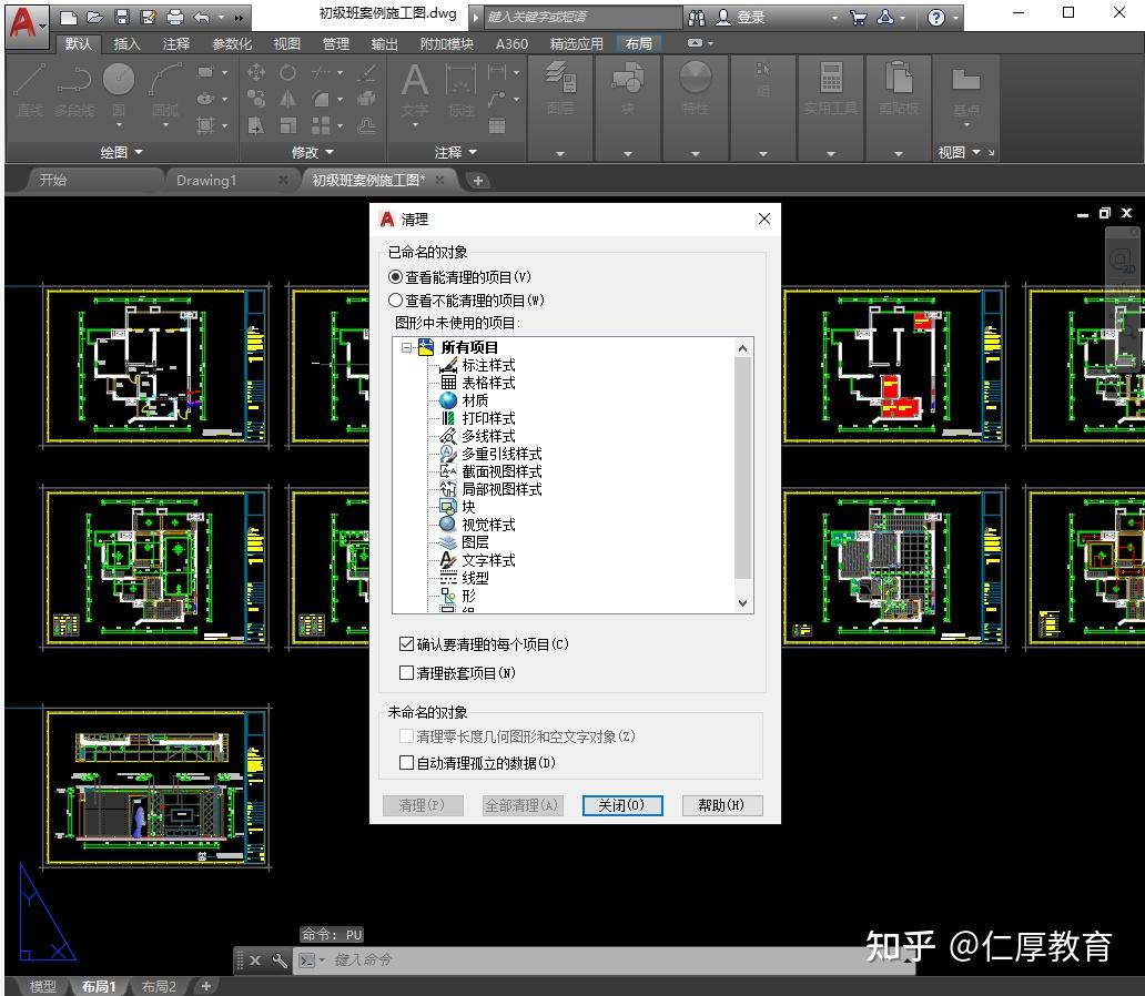 CAD制图33个实战技巧，学会你就出师了！ - 知乎