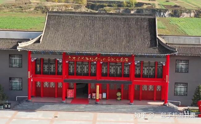 岷州会议纪念馆