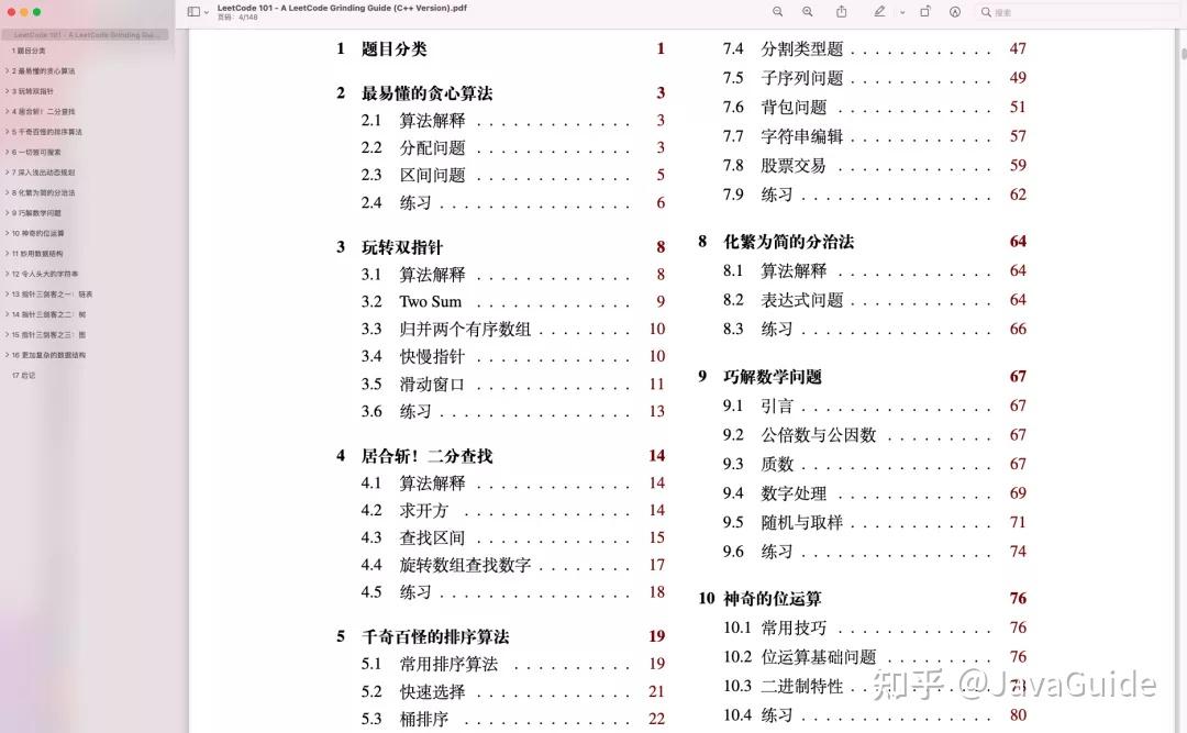 后端的学习路线是怎么样的?7 后端的学习路线是怎么样的?
