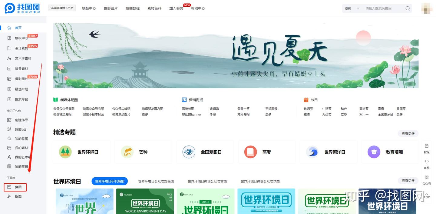 九宫格拼图怎么制作?这个工具超好用 - 知乎