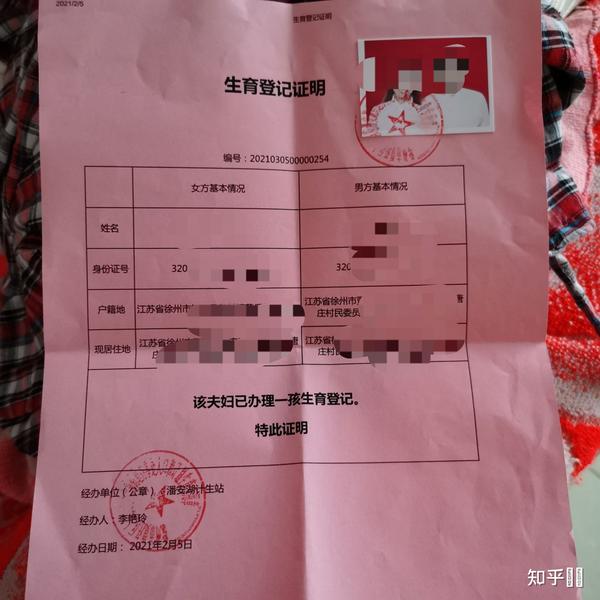 圈检查完，再回到登记的地方，就会给一张准生证明啦。拿好就可以回家啦