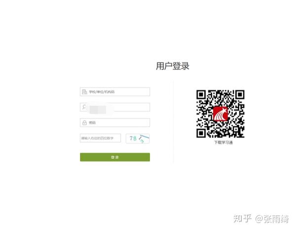 超星尔雅网课没刷完(超星尔雅没看完但是分数够了)