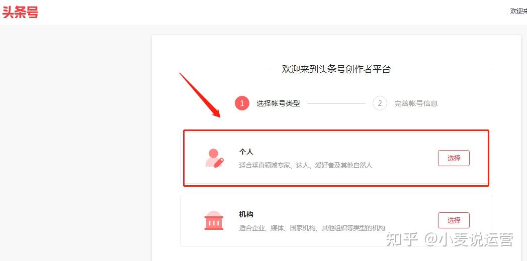 头条号创作平台官网怎么进(头条号创作平台官网怎么进入)