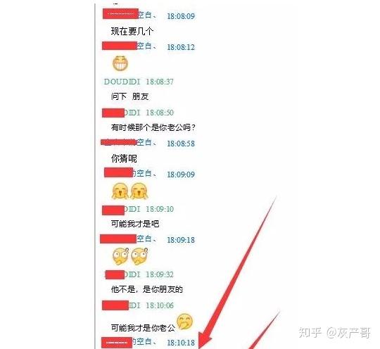 解谜 网络“菠菜网站”聊天话术!(图30)