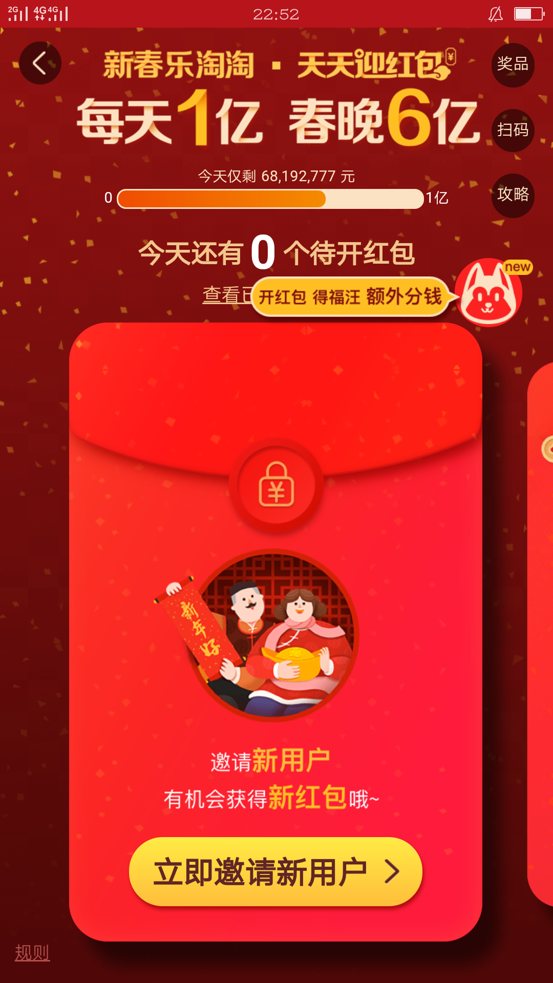 如何评价淘宝承包今年春晚红包