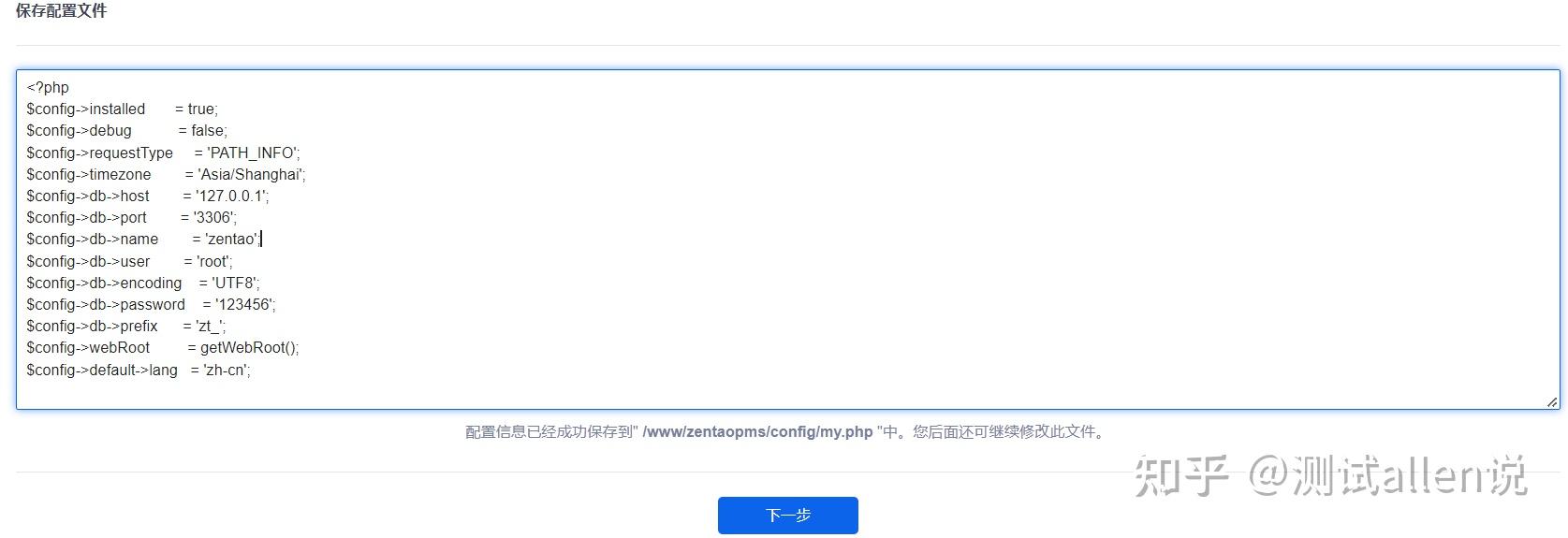  zentao docker 