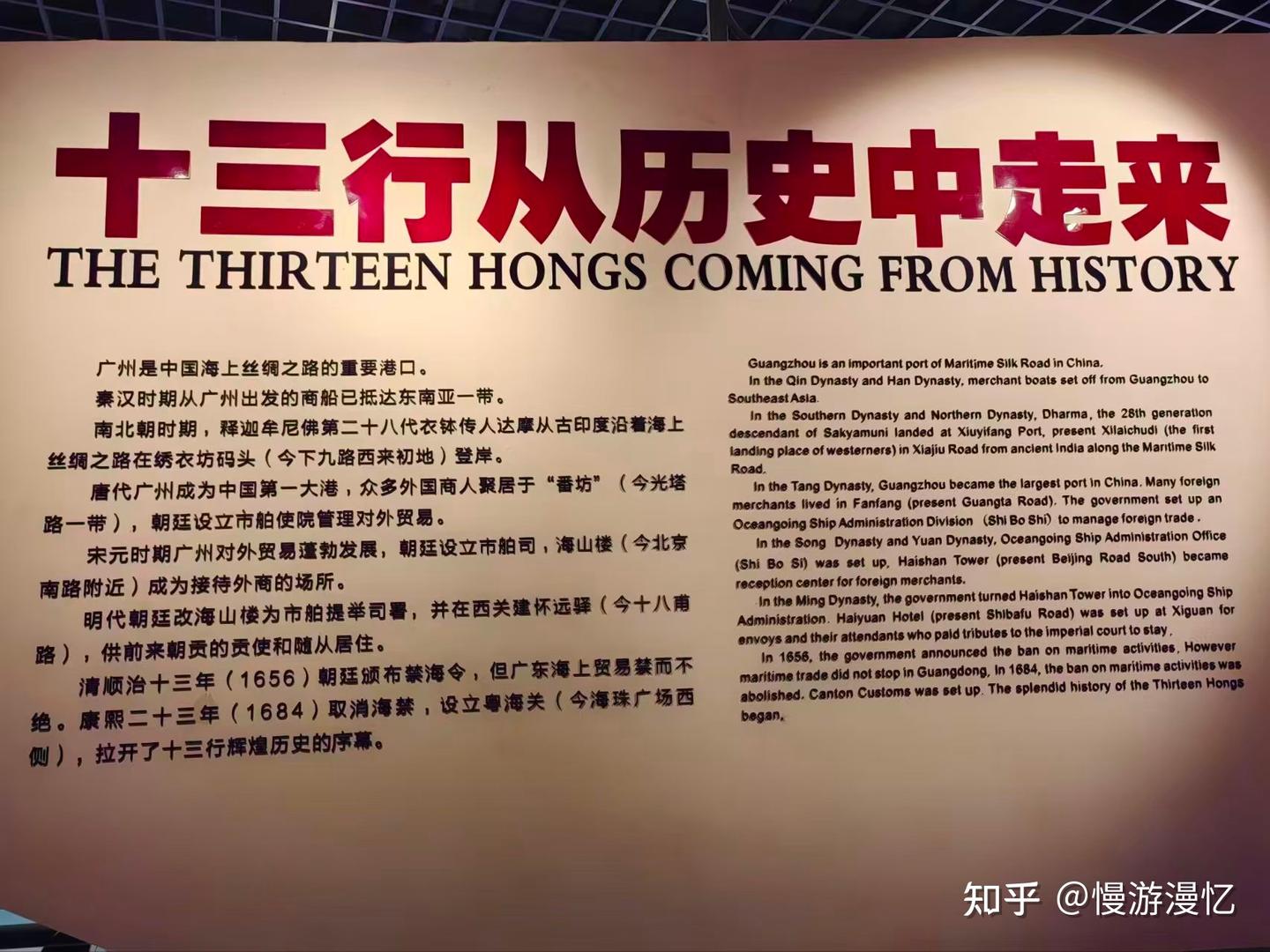 “广州十三行”的那场奢华之梦 - 知乎