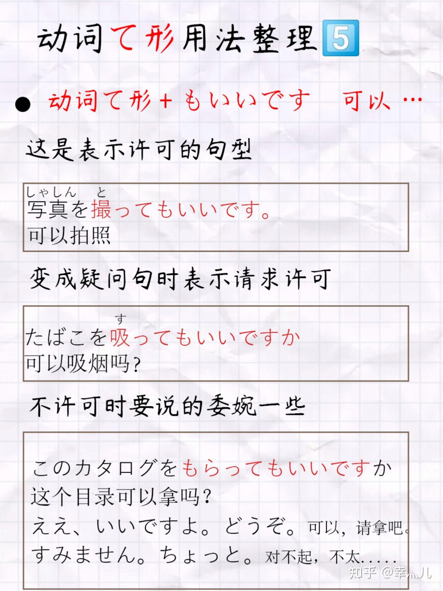 日语【て形】常见用法介绍 - 知乎