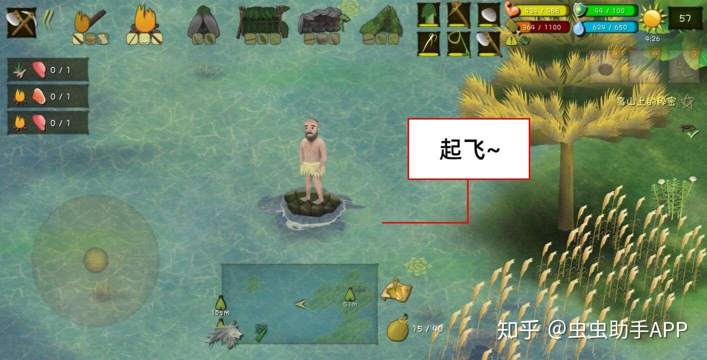 《挨饿荒野》隐藏任务大全攻略 隐藏任务汇总整理  第20张