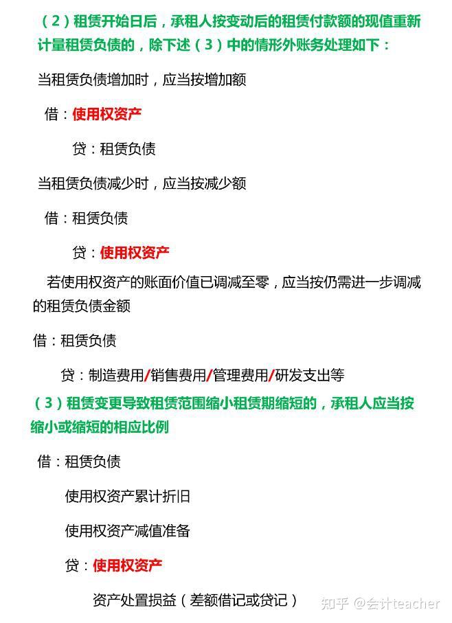 新租赁准则会计科目的账务处理应用案例，以及新租赁准则的操作指引 知乎