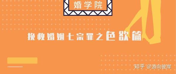 他说他爱的是我 出轨只是去满足肉体 知乎