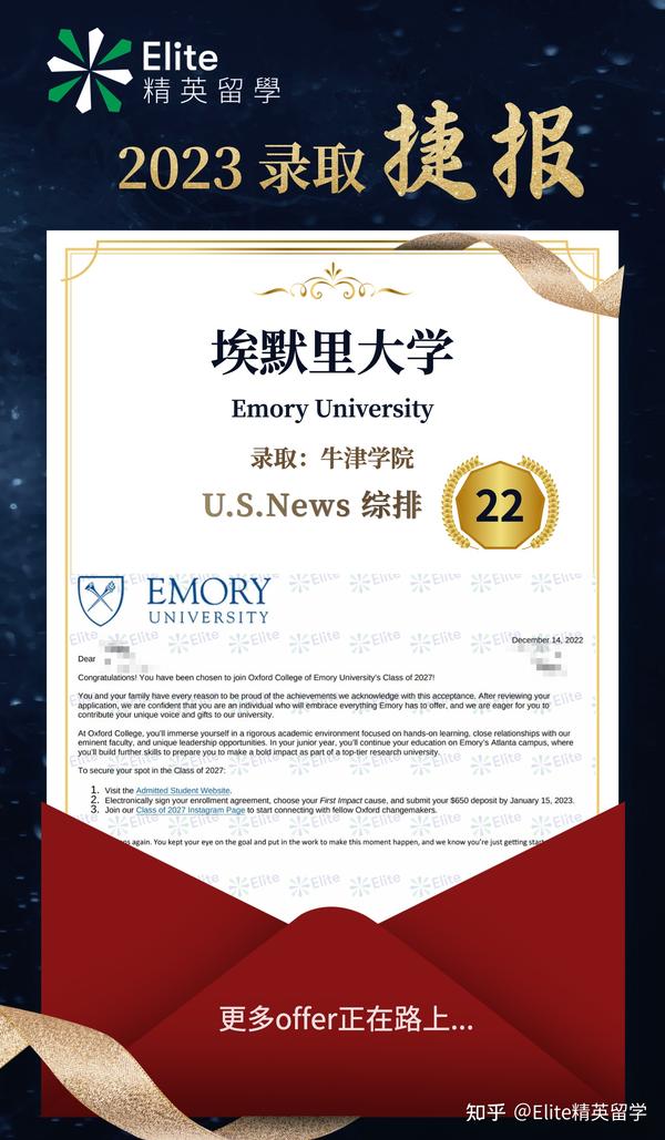 Elite早申捷报！康奈尔大学、范德堡大学、莱斯大学、圣路易斯华盛顿 