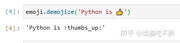 Python 表情包(emoji)使用 - 知乎