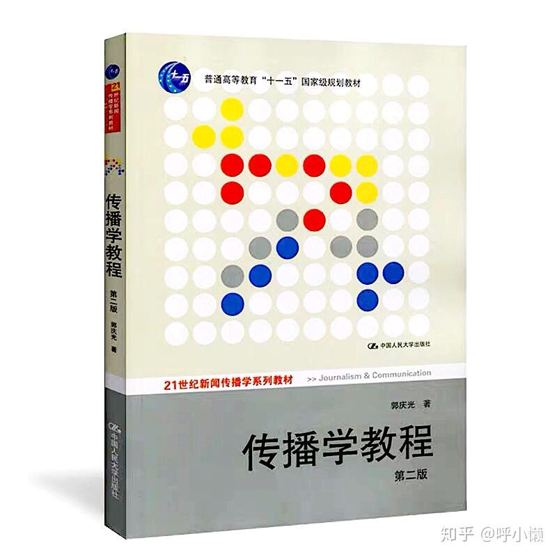 二本逆襲考研中榜魔都985足夠努力你也可以做到新聞傳播學考研專業課