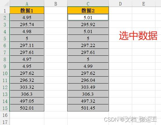 两个表格数据怎么比对