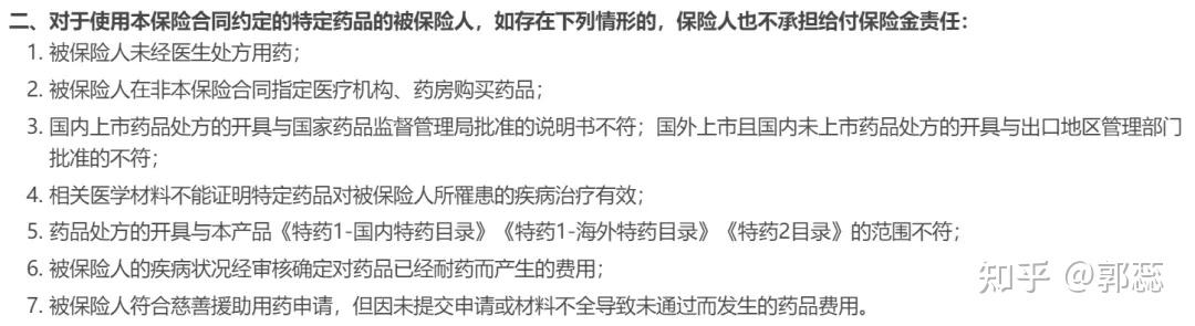 2026年度“北京普惠健康保”参保今日24时截止