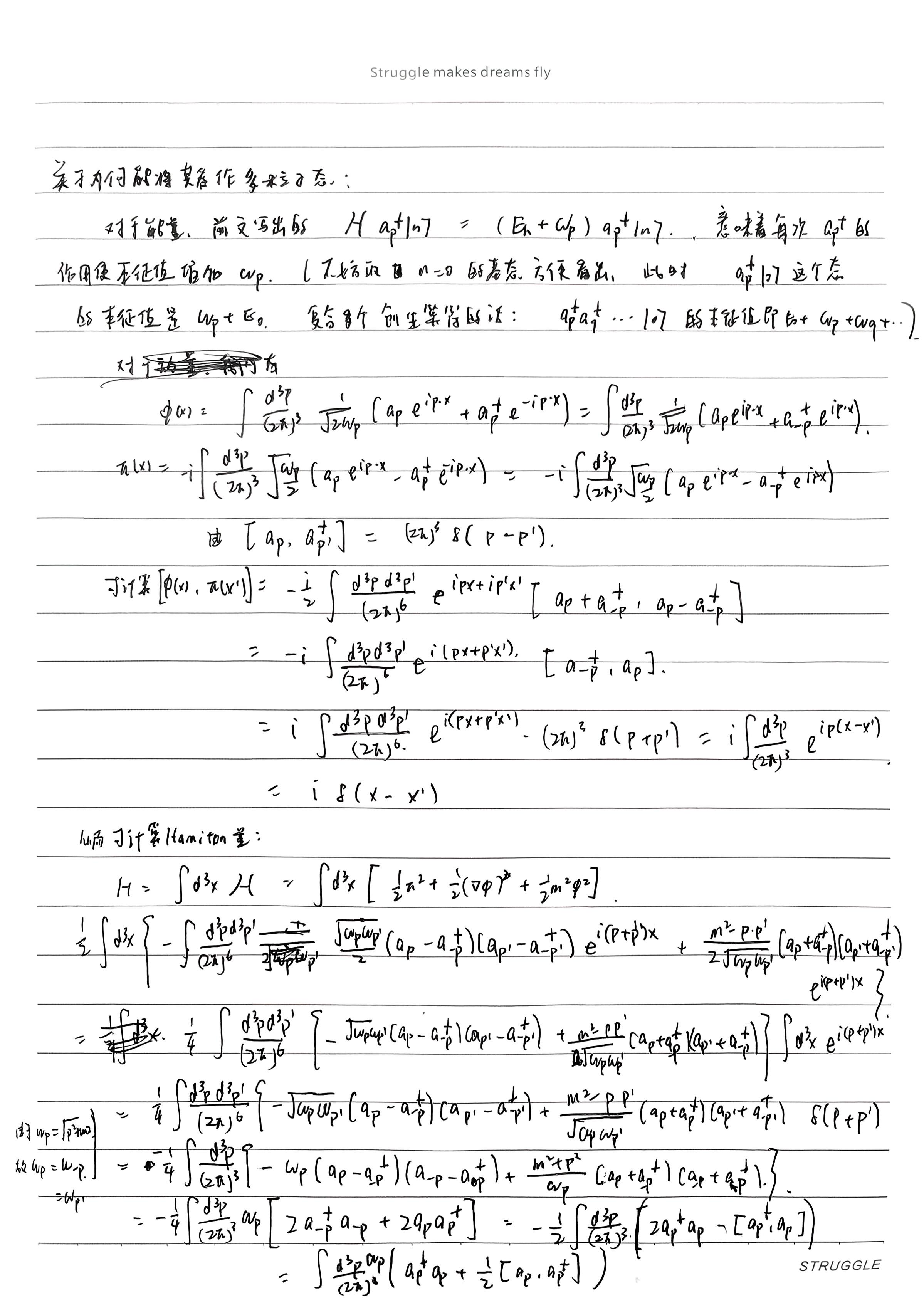 标量场的正则量子化与费曼图 - 知乎