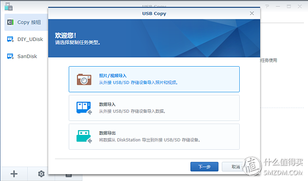 群晖有哪些套件值得用 【家庭应用篇】插图61 群晖有哪些套件值得用 【家庭应用篇】插图61