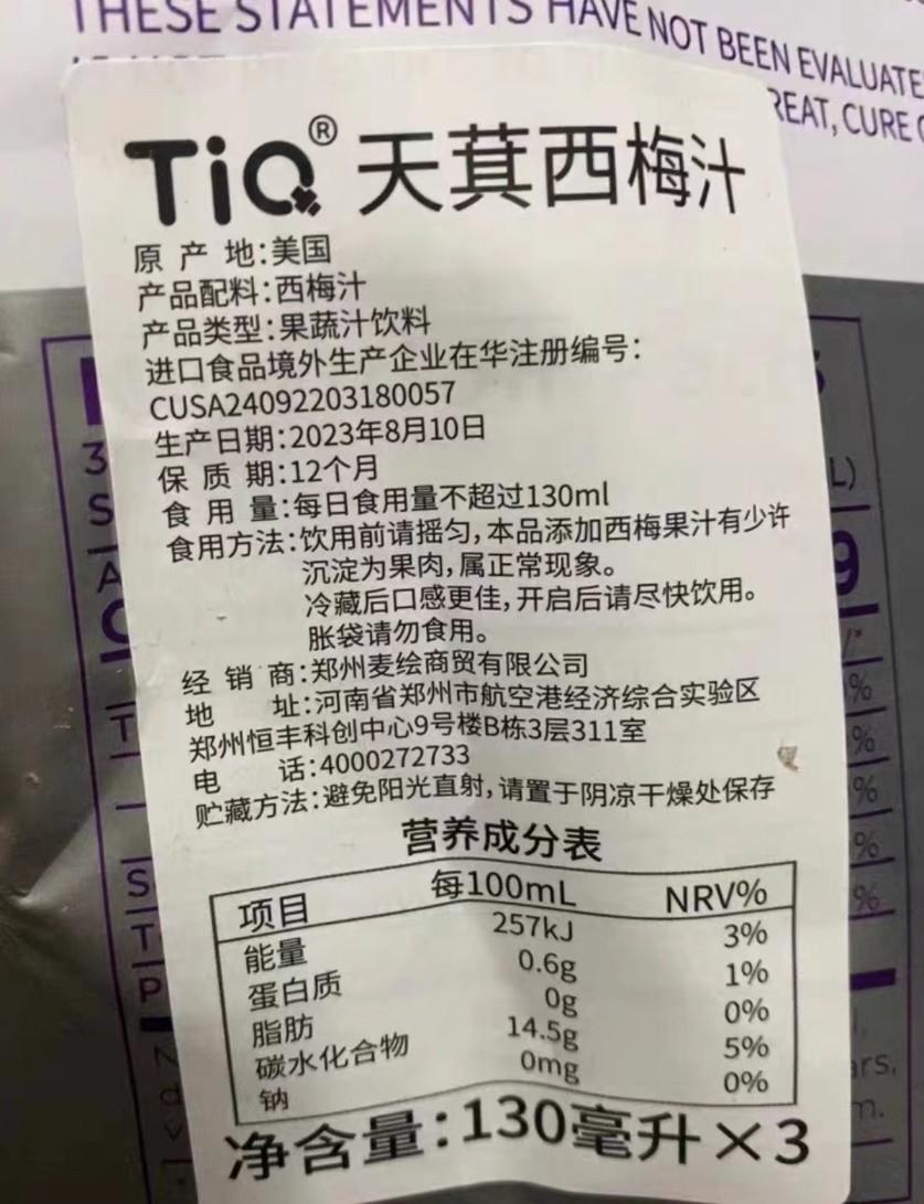 被曝隐瞒添加剂,夸大产品功效,东方甄选再陷选品风波