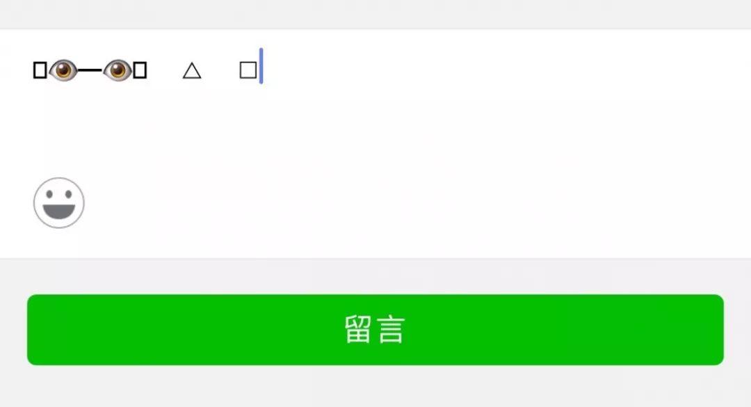 微信新玩法超出評論區的特殊符號怎麼弄