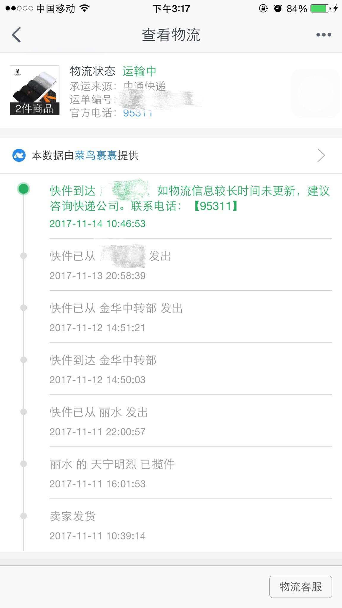 申通,圆通,韵达,中通哪个快递快? - 知乎