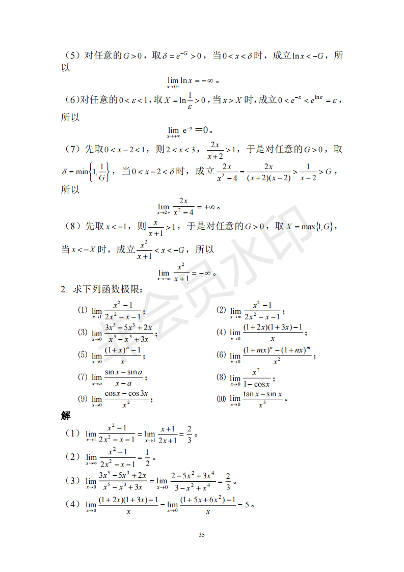 数学分析（陈纪修）课后习题参考答案 - 知乎