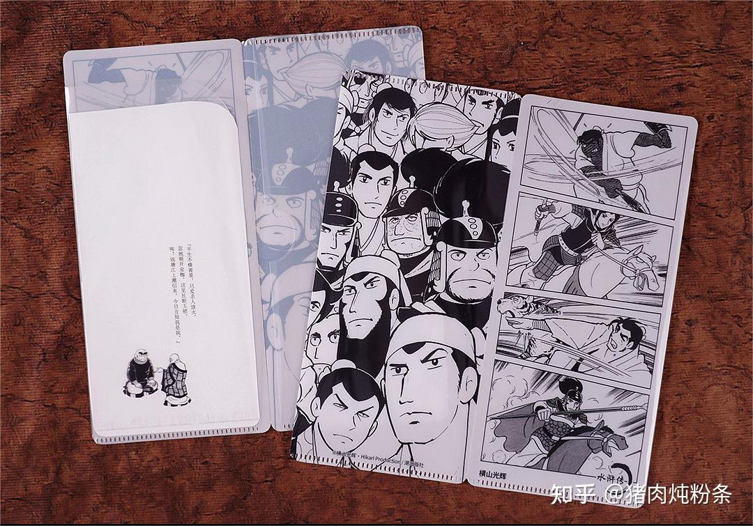 历史系列，漫画开山之作《水浒传》55周年纪念版来了！四色刷边