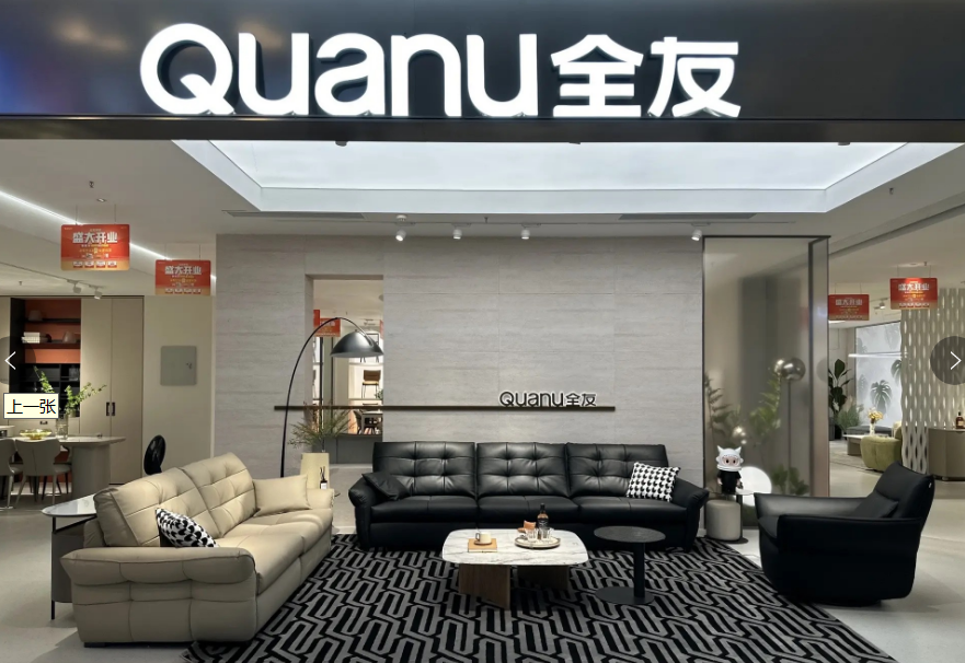 一天吃透一个家居建材品牌:全友家居 - 知乎