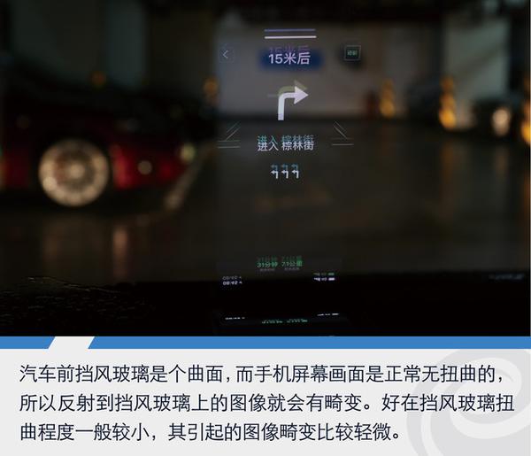 手机导航秒变车载HUD抬头显示 与原厂HUD有何不同? - 知乎