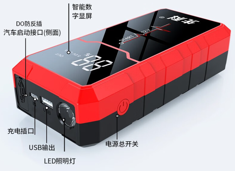最畅销的汽车应急电源启动电源排行榜销量排行小能人纽曼倍思先科