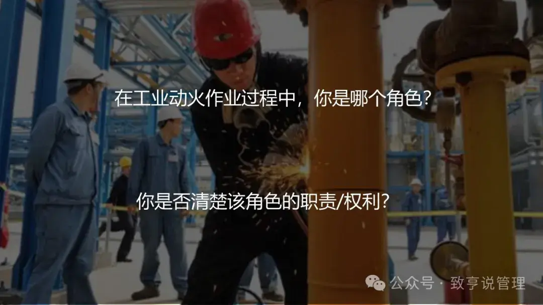 动火作业安全管理 - 知乎