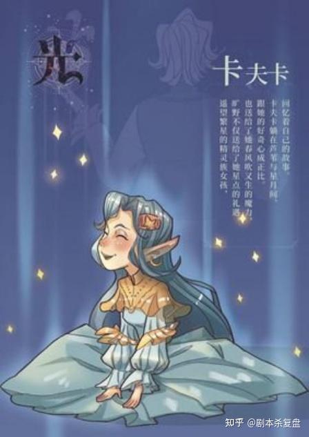 光剧本杀剧本杀复盘剧透解析凶手是谁真相答案