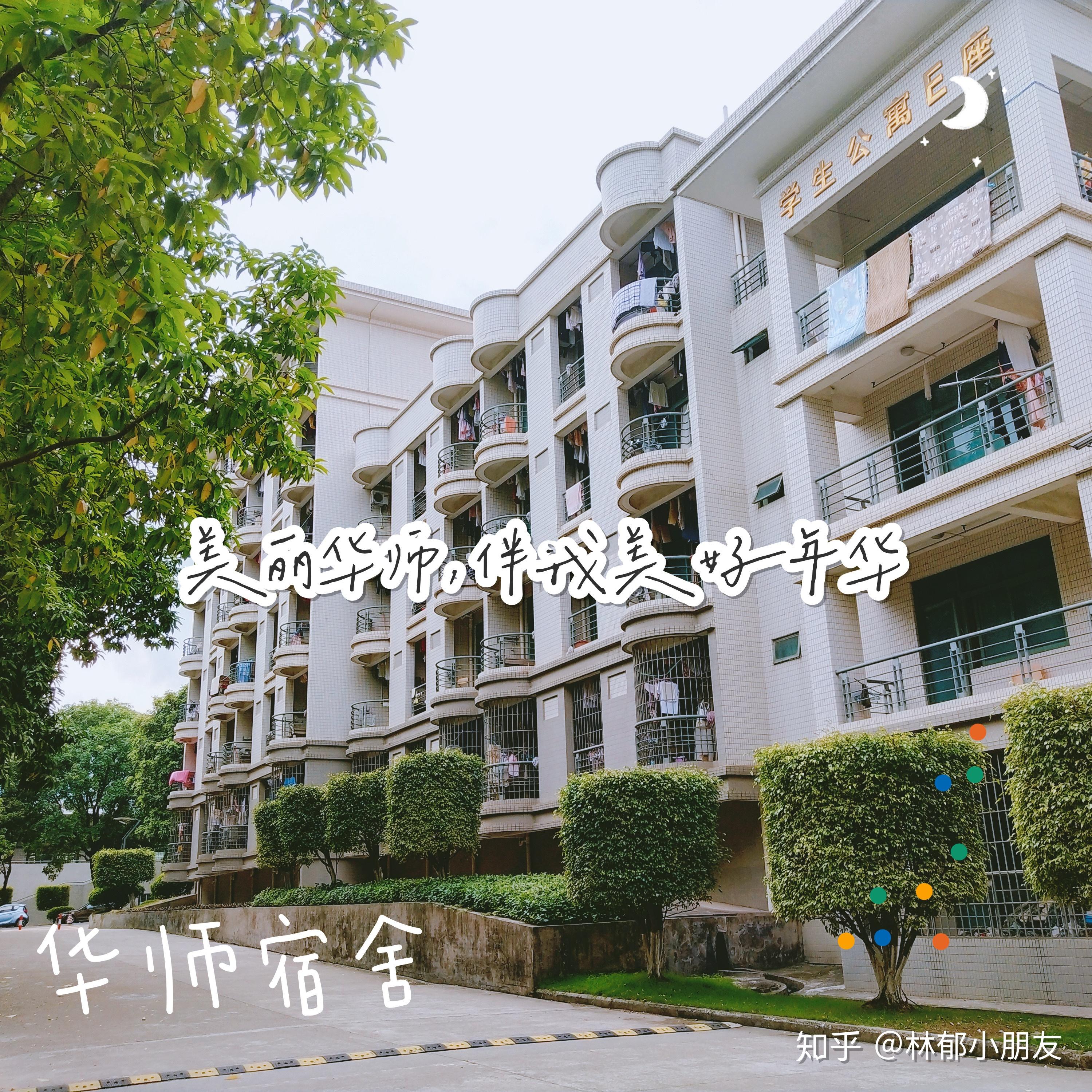 华南师范大学scnu国际商学院