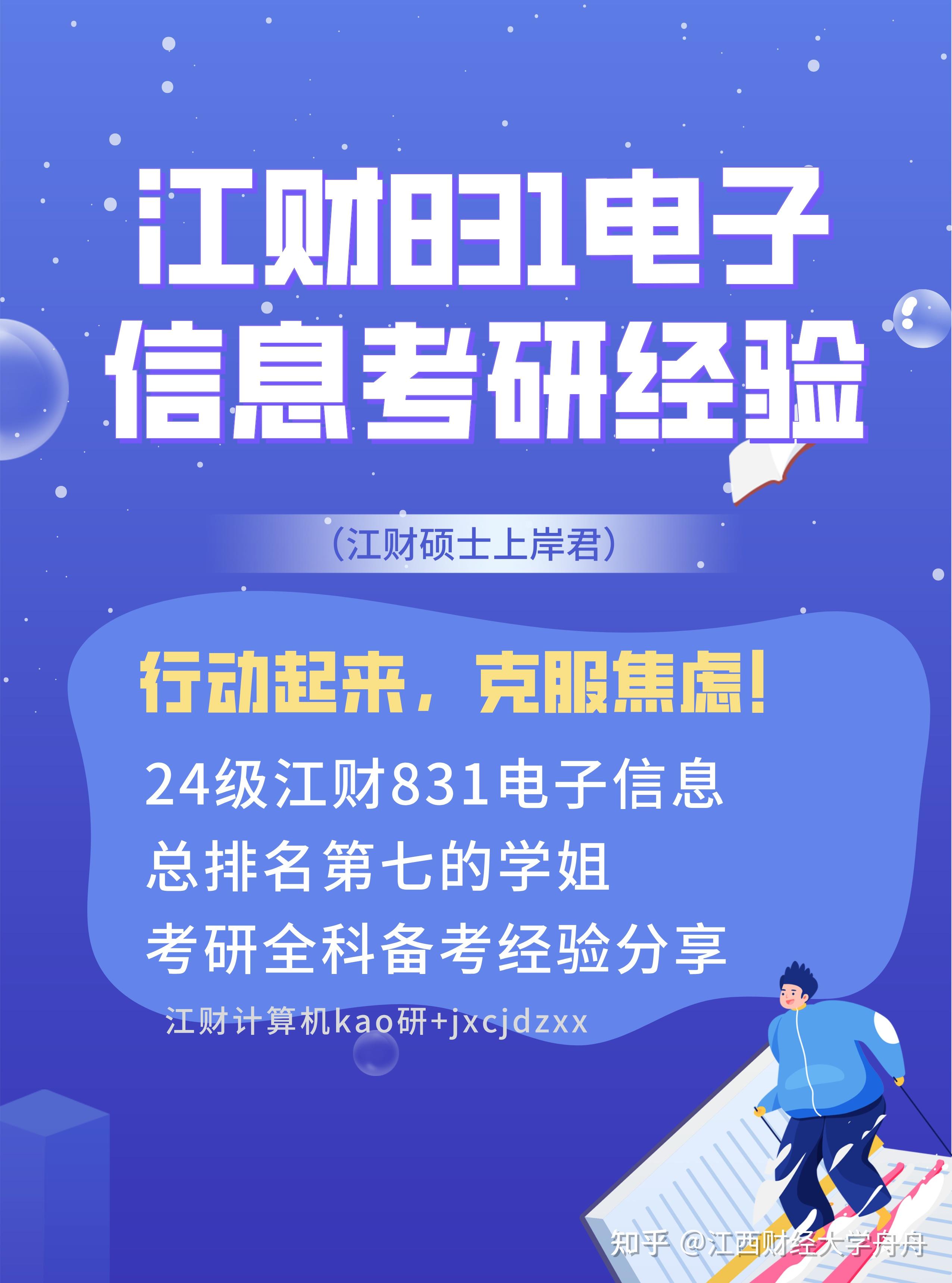 江西省财经大学排名(江西省财经类大学排名)