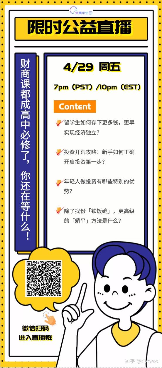 包含留学生理财的词条 包罗
留门生
理财的词条（包罗是什么意思?） 理财