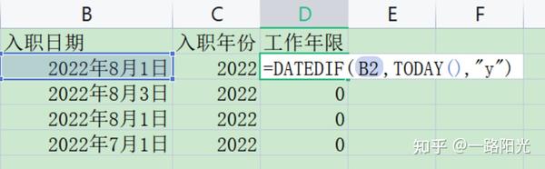 Excel中如何计算两个日期中的时间 知乎