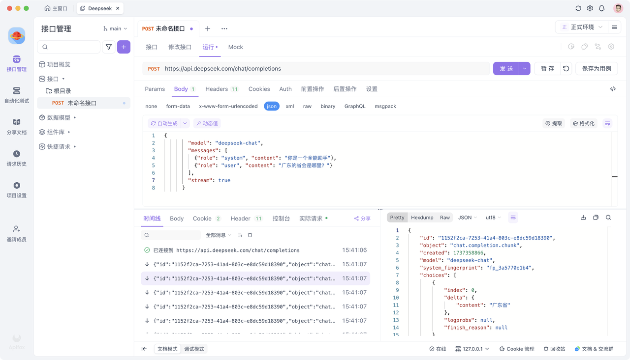 通过 Python 调用 DeepSeek-R1 API 的方法！图文教程 - 知乎