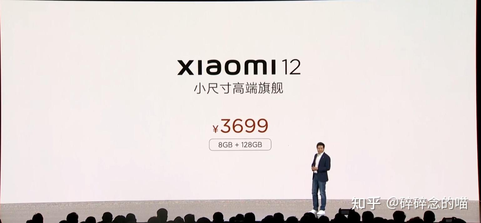 图文直播一起来看小米发布会miui13小米12系列产品发布会