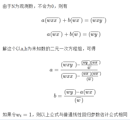 带权重的线性回归算法公式是什么_带权重的线性回归算法公式是什么原理 带权重的线性回归算法公式是什么_带权重的线性回归算法公式是什么原理 必应词库